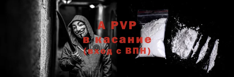 A-PVP Crystall  Юрюзань 